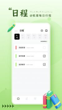 晚霞日记本游戏截图2