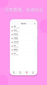 复习规划笔记app2