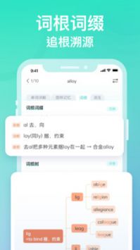 图样单词app免费版4