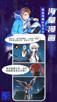 谜妹漫画app旧版本2