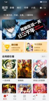 追漫大师app最新版1