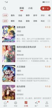 追漫大师app最新版4