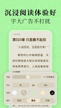 绿豆免费小说最新版4