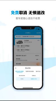 耀东方租车游戏截图4