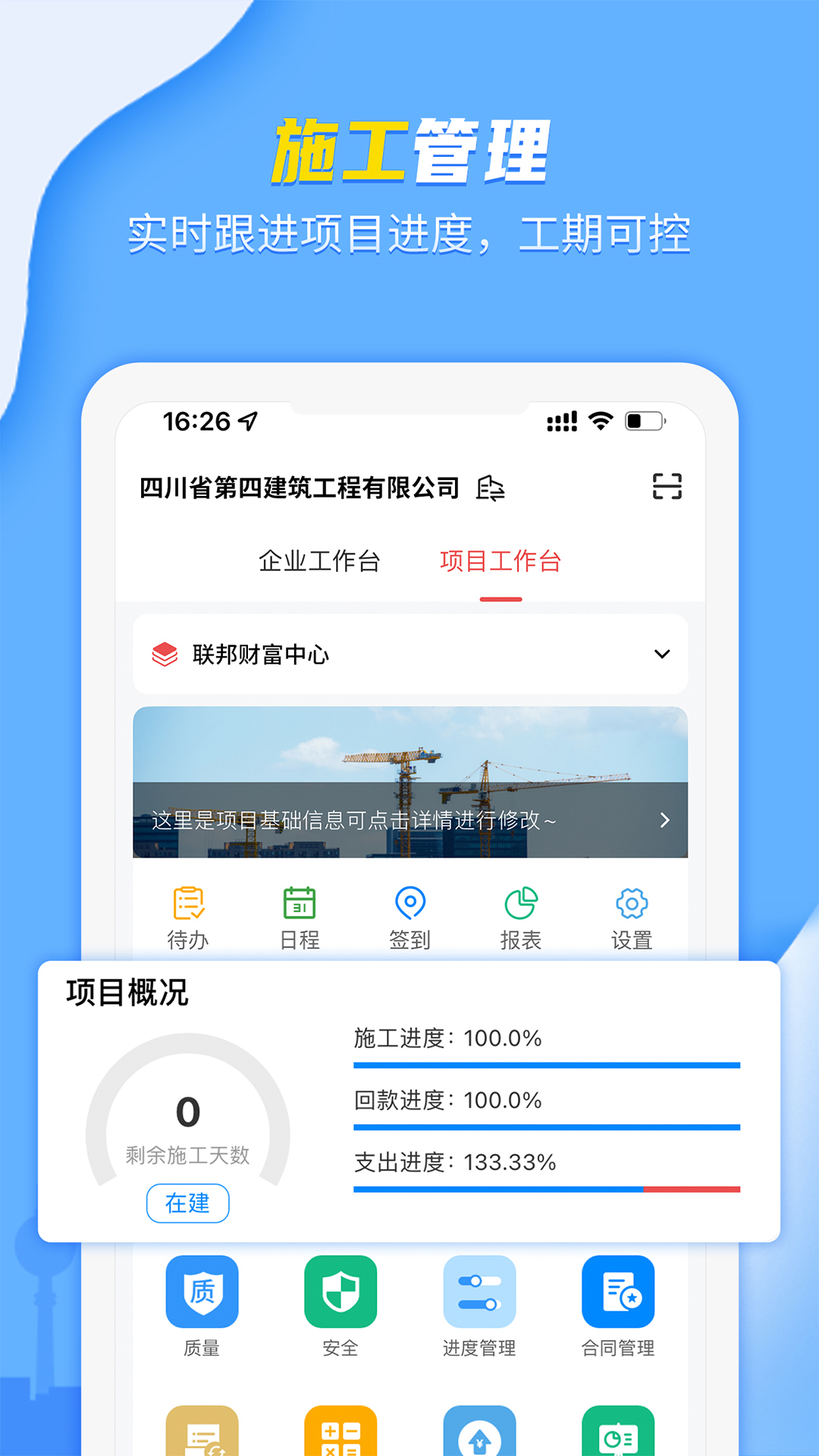 游戏截图-2