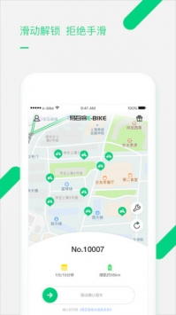 易百客出行游戏截图3