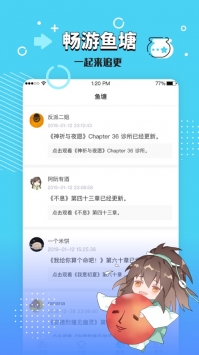 长佩阅读ios版3