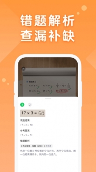 途途口算游戏截图2