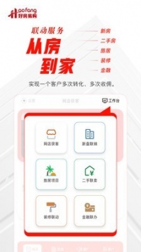 好房好家游戏截图4