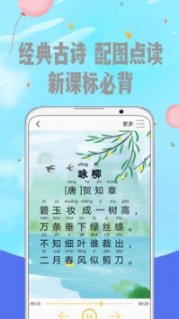 爱拼音ios版3