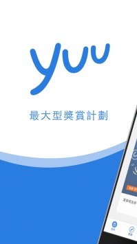 yuu奖赏计划1