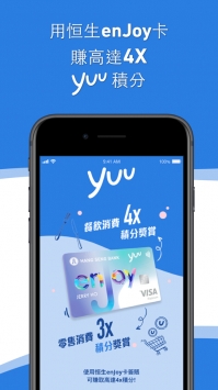 yuu奖赏计划4