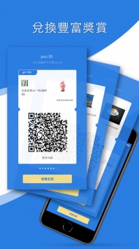 yuu奖赏计划6