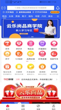 云乐尚品游戏截图1