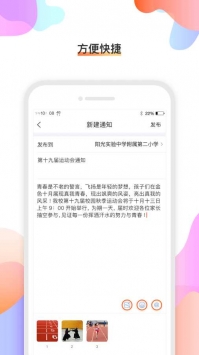 校橙班牌游戏截图3