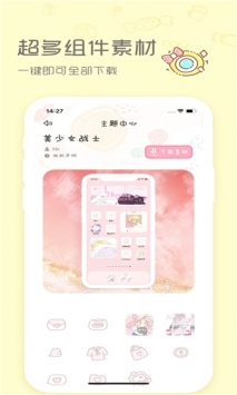 Sweetly游戏截图4