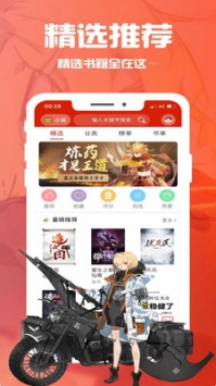 笔趣阁游戏截图4