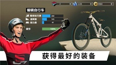 自行车飞跃2