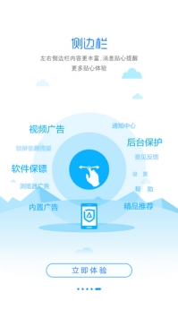 净网大师app1