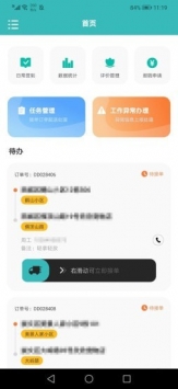 对捌骑手端游戏截图1