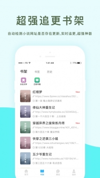 搜书吧app1