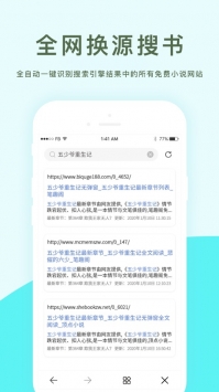 搜书吧app3