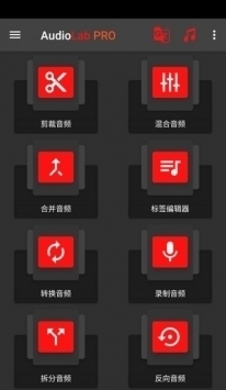 AudioLab游戏截图1