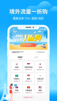 无忧行游戏截图4