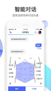 左手医生app1