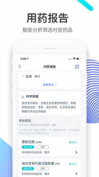 左手医生app2