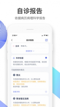 左手医生app4