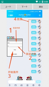 QQ轰炸机游戏截图1