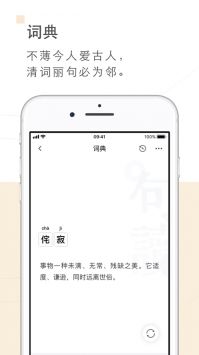 句读游戏截图2