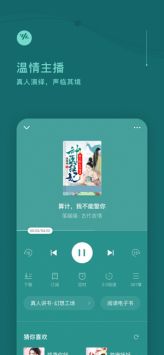 番茄畅听app最新版2