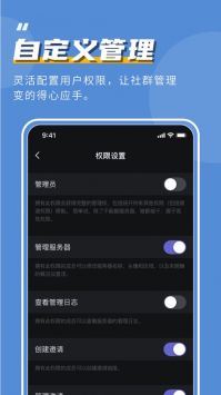 开黑啦app2