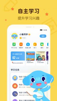 小盒课堂app手机版4