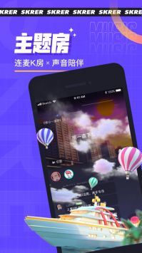 撕歌游戏截图3