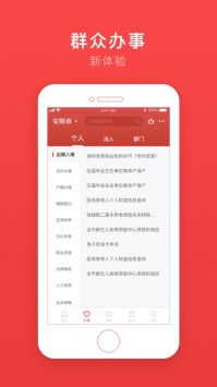 安馨办游戏截图3