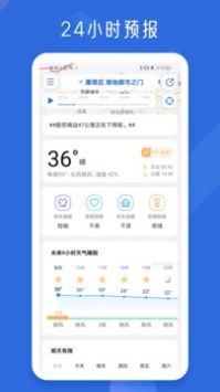 地图天气app3