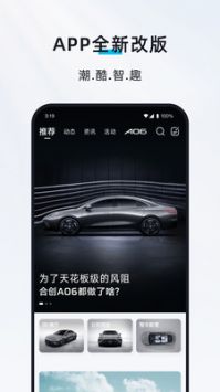 合创汽车游戏截图3