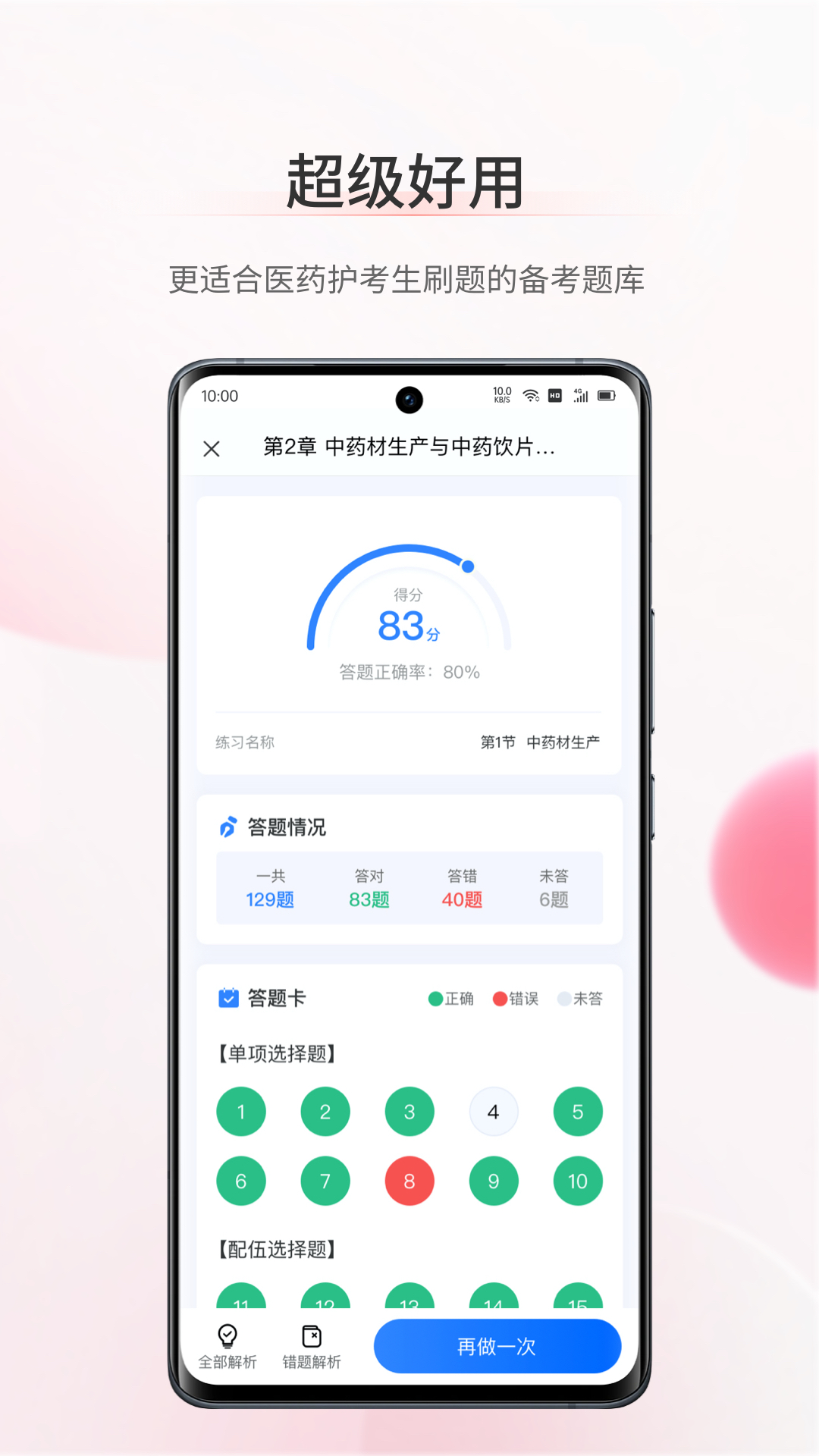 考护狮游戏截图3