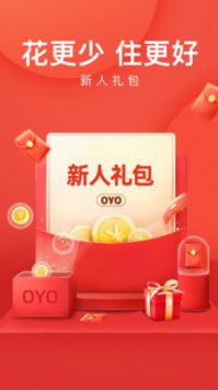 OYO酒店软件4