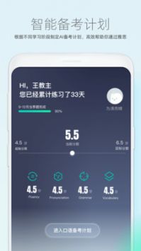 鲸小爱英语app1