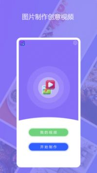 图影记app4