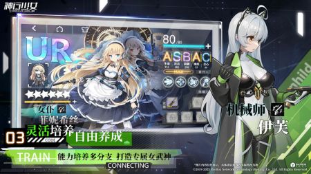 神行少女游戏截图4