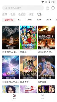 天空视频游戏截图4