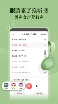 阅友免费小说app2