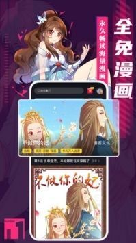 谜妹漫画游戏截图1