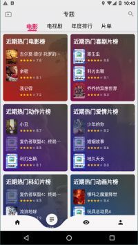 乐看视频游戏截图1