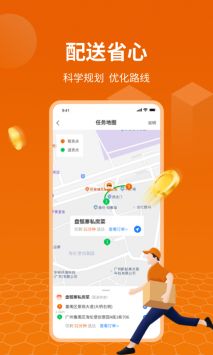 蜂骑快送骑手游戏截图3